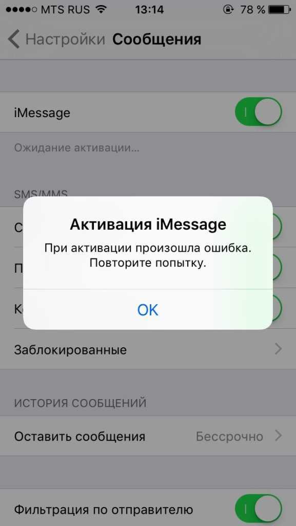 Сервисы iMessage и FaceTime на вашем iPhone iPad просят активировать их чуть ли не каждый день Все способы избавиться от этой проблемы - здесь