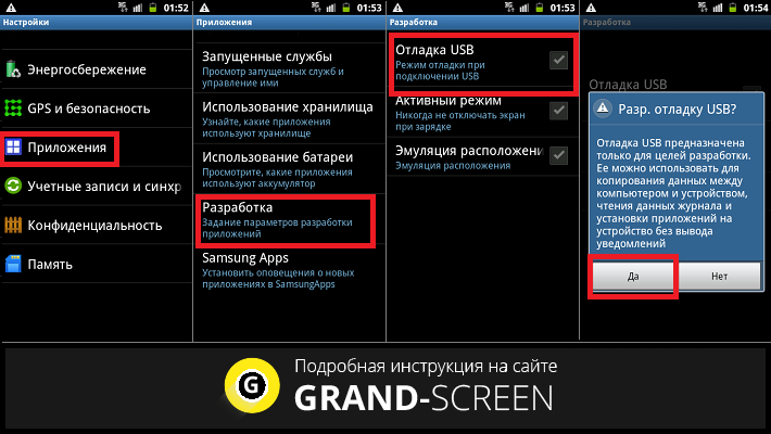 Как включить отладку по usb на хонор и хуавей - инструкция