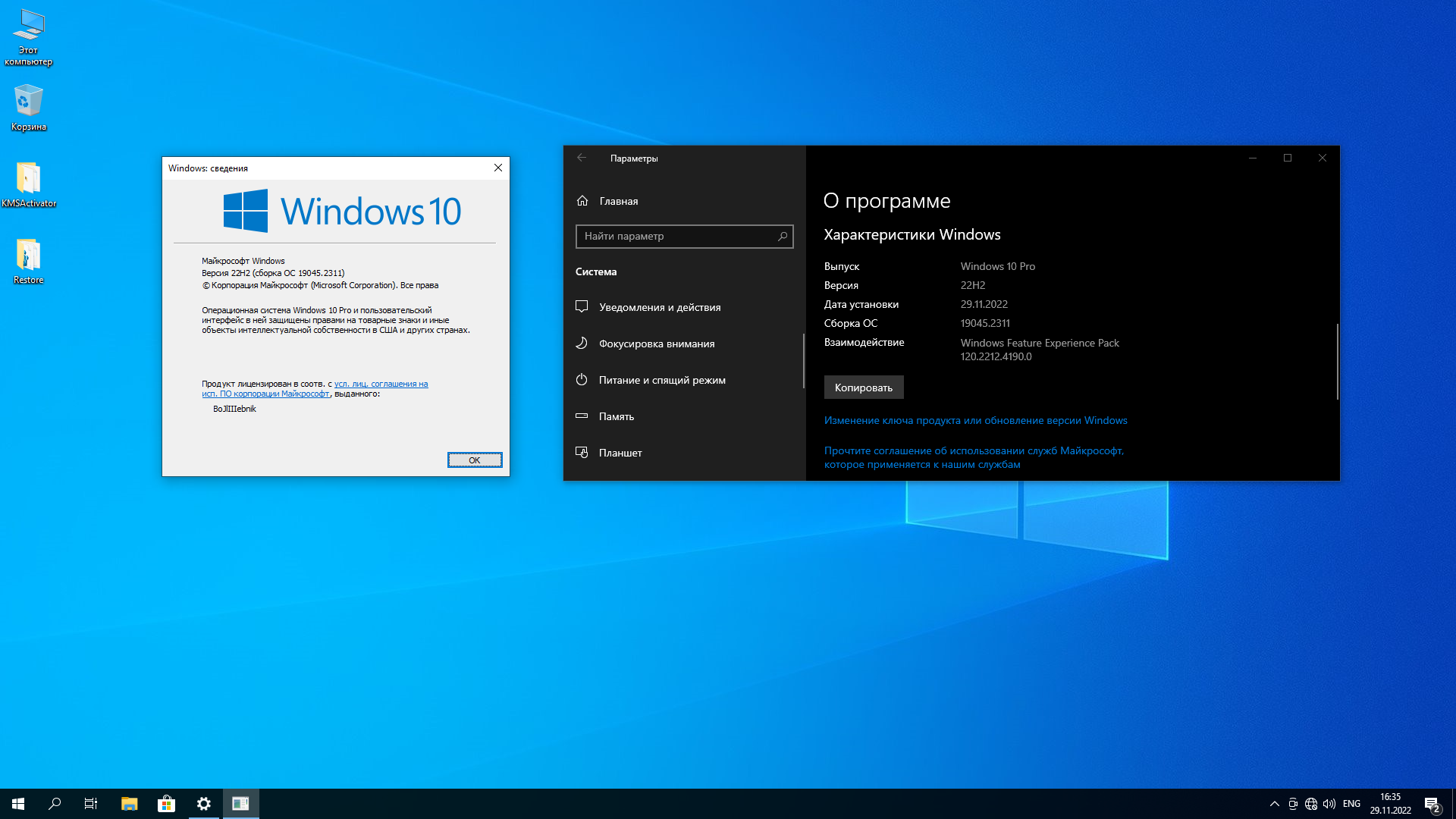 Что такое общие ключи для windows 10? плюс список актуальных ключей на 2020 год