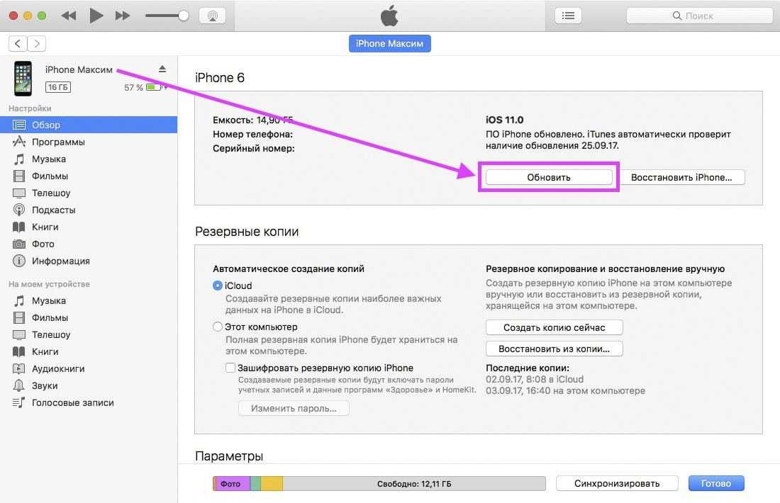 Разбираемся, можно ли вернуть предыдущую версию прошивки iOS и каким образом это сделать Вся правда про откат ПО для iPhone и iPad уже здесь