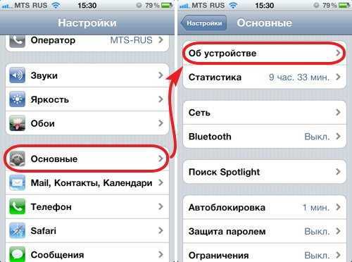 Как узнать версию ios на iphone и ipad
