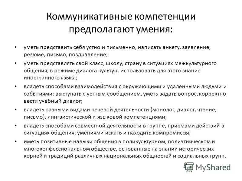 Навыки и умения для резюме пример — инструкция написания резюме