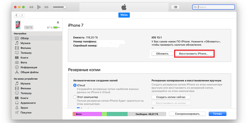 В iphone 14/13/12/11/x/8 не обновляется ios по воздуху или через itunes - причины и что делать