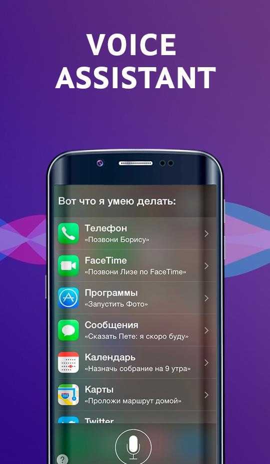 🥇 ▷ 4 лучших бесплатных siri-подобных приложения для android » ✅