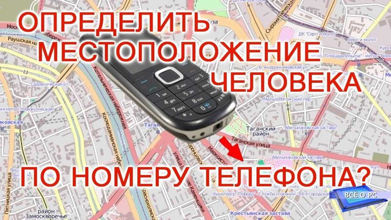 Как найти человека вконтакте по номеру телефона: инструкция