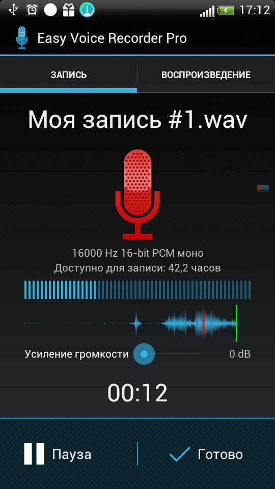 Где находятся записи с диктофона на устройствах андроид: как найти и прослушать