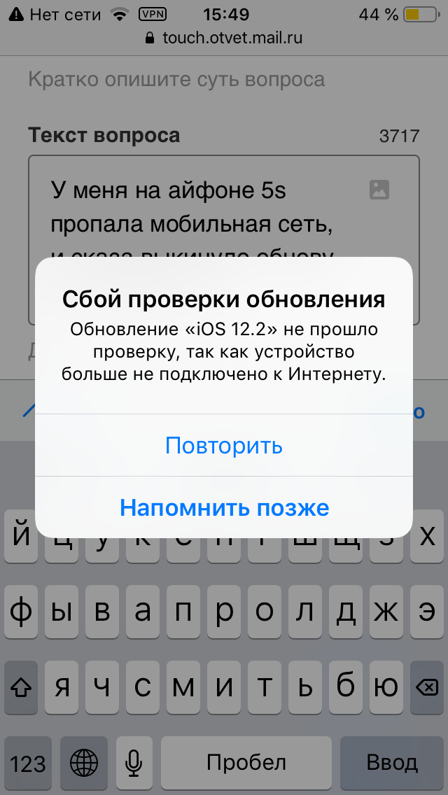 Айфон не ловит сеть
