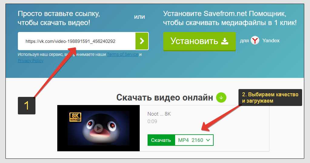 Как скачать видео с вк на телефоне андроид