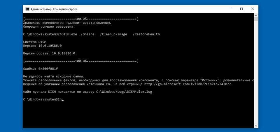Dism /online /cleanup-image /restorehealth — всё о команде