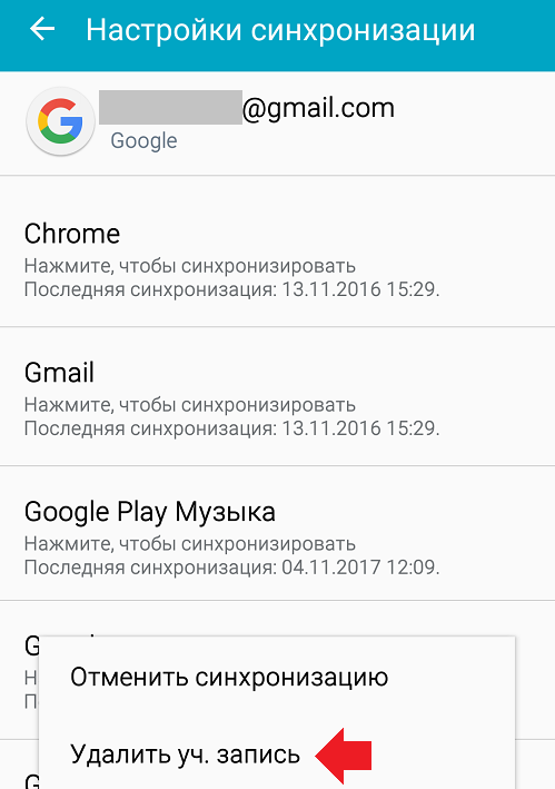 Как выйти из аккаунта гугл на телефоне с андроидом, удаленный выход из профиля goolge