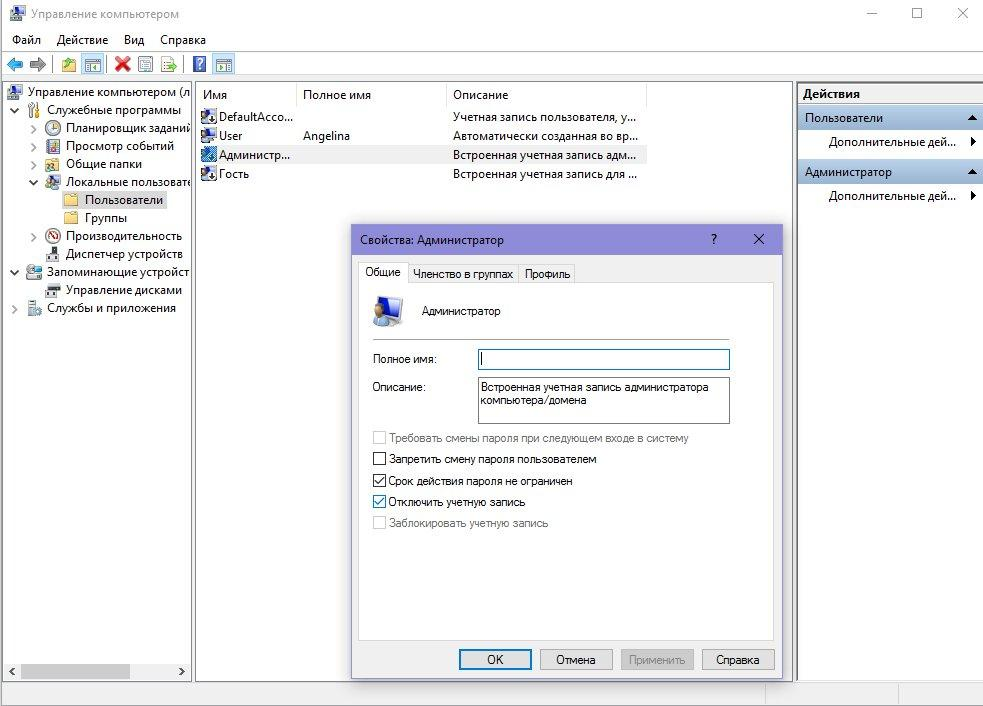 Как войти в windows 10 как администратор