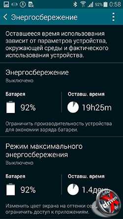 Экономия заряда батареи на андроид
