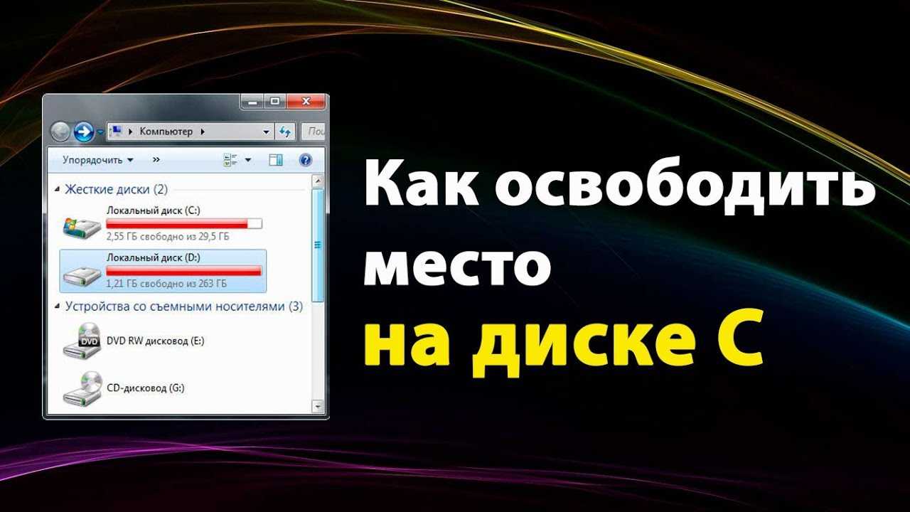 Как удалить временные файлы windows 11: 6 способов