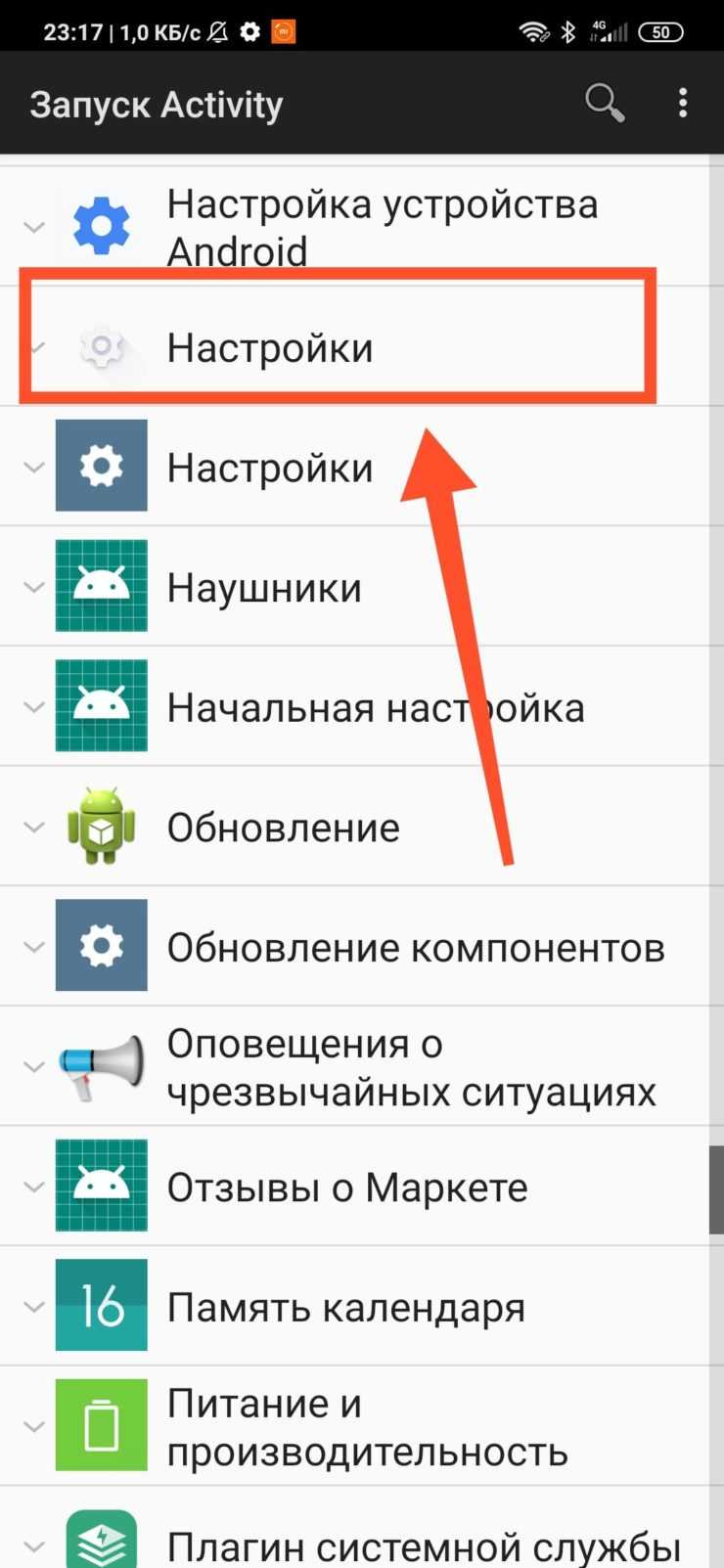 Где хранятся пуш-уведомления на андроид: как посмотреть историю журнала если смахнул