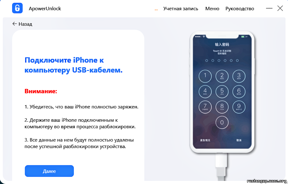 Как разблокировать пароль на айфоне