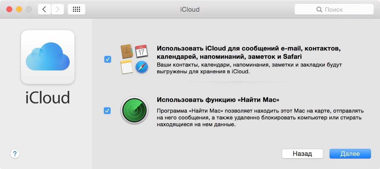 Скачать icloud для windows 7, 10, xp бесплатно