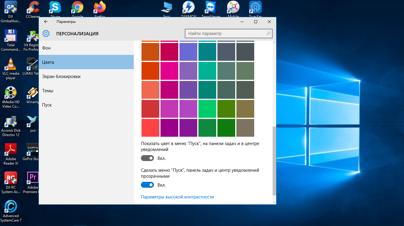 Как настроить внешний вид меню “пуск” в windows 10