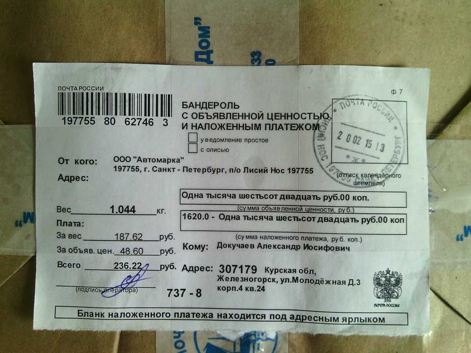 Как не стать жертвой мошенничества с посылкой