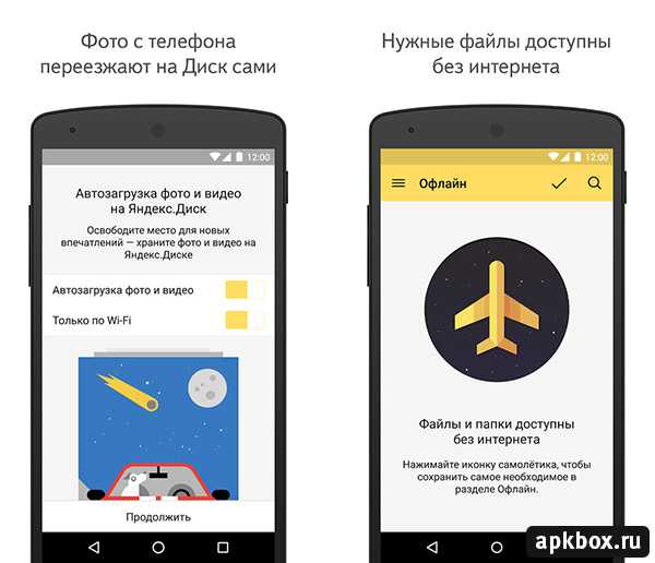 Что такое офлайн на яндекс диске? все способы использования оффлайн режима