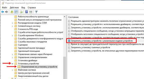 Как отключить автоматическое обновление драйверов windows 10