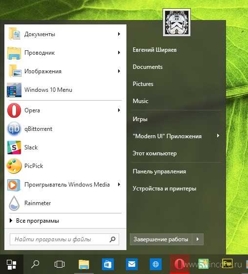 Как ускорить работу меню «пуск» в windows 10?