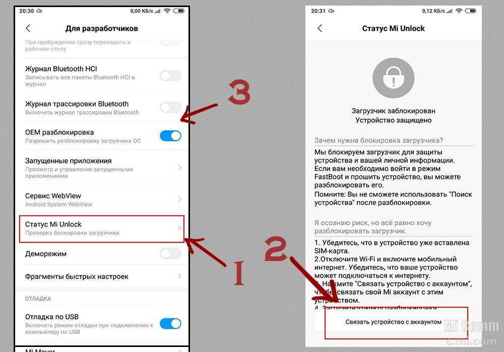 Разблокировка загрузчика на xiaomi: заявка, официальный и неофициальный способ