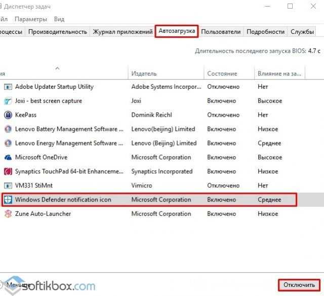 Как в windows 11 отключить защитник microsoft defender