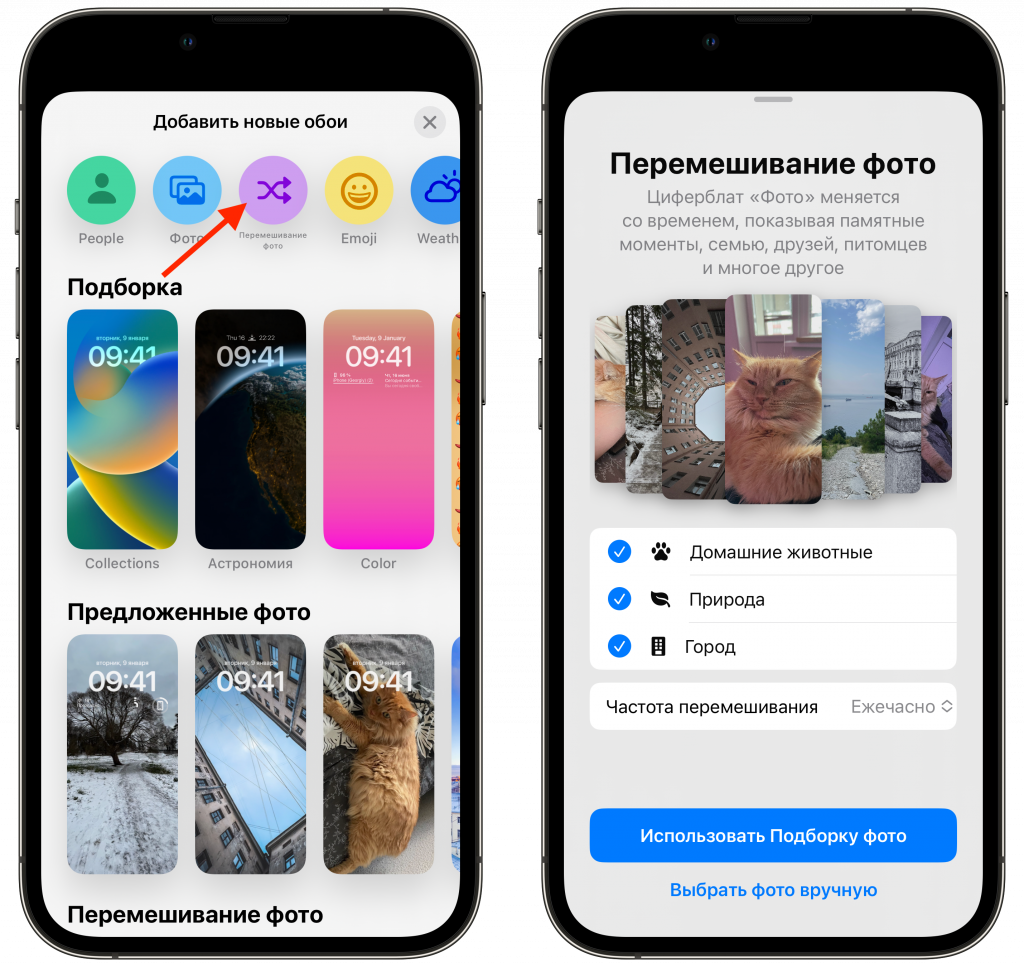 Как наложить одно фото на другое