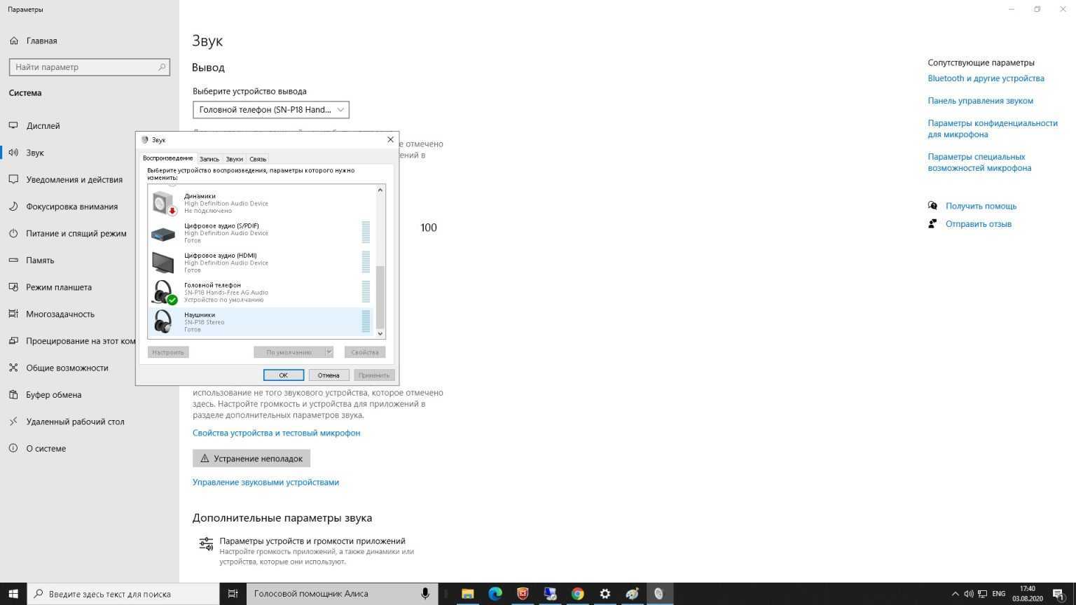 Как отключить моно звук в windows 10