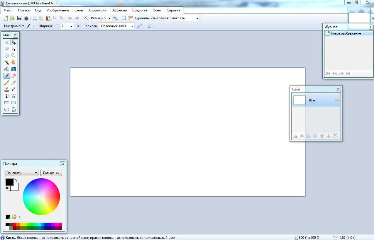 Старый paint для windows 10