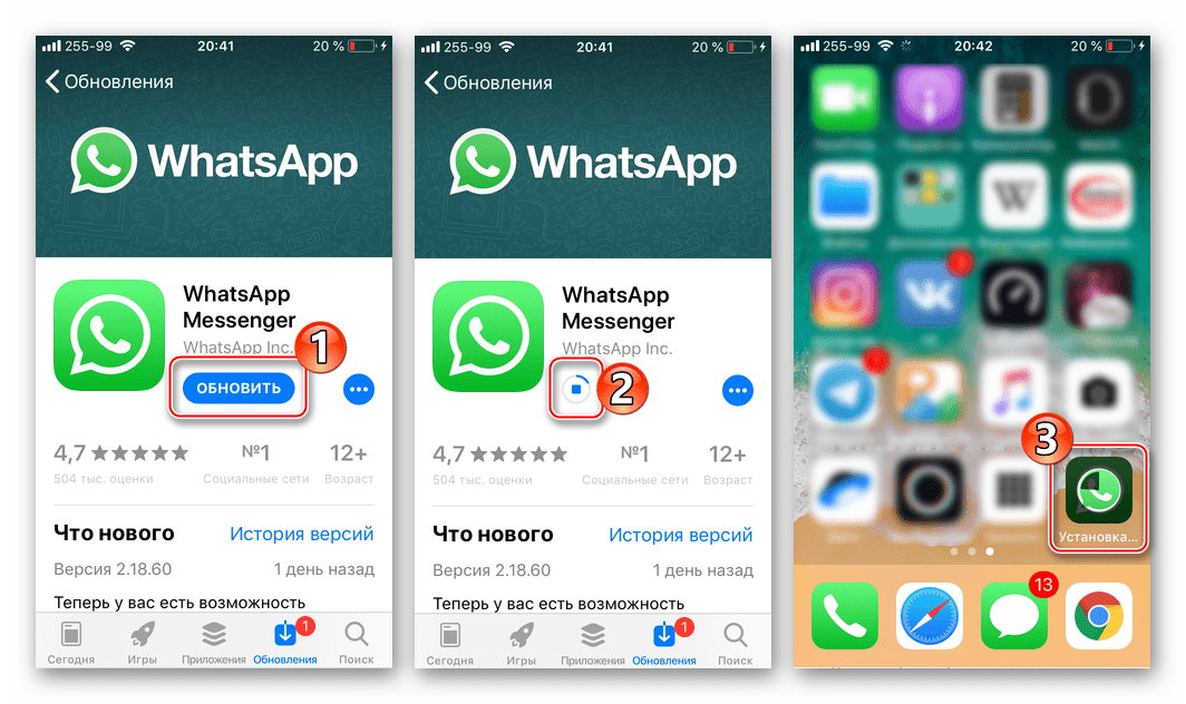 Whatsapp на смартфоне требует обновления, но не обновляется — что делать?