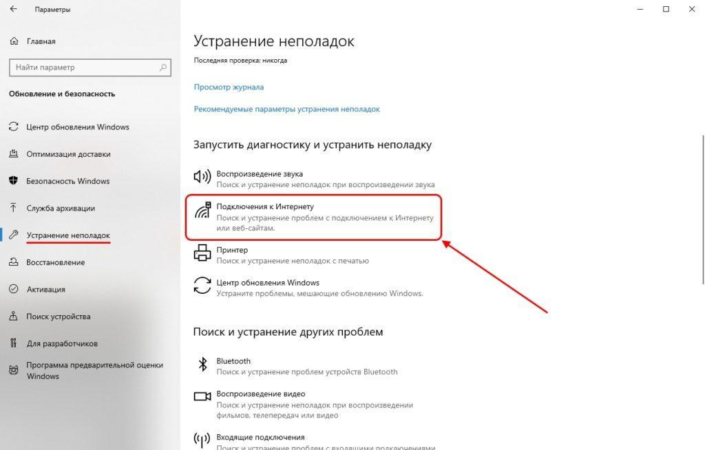 Зависает проводник windows 10: как исправить, если постоянно тормозит и лагает, 6 шагов
