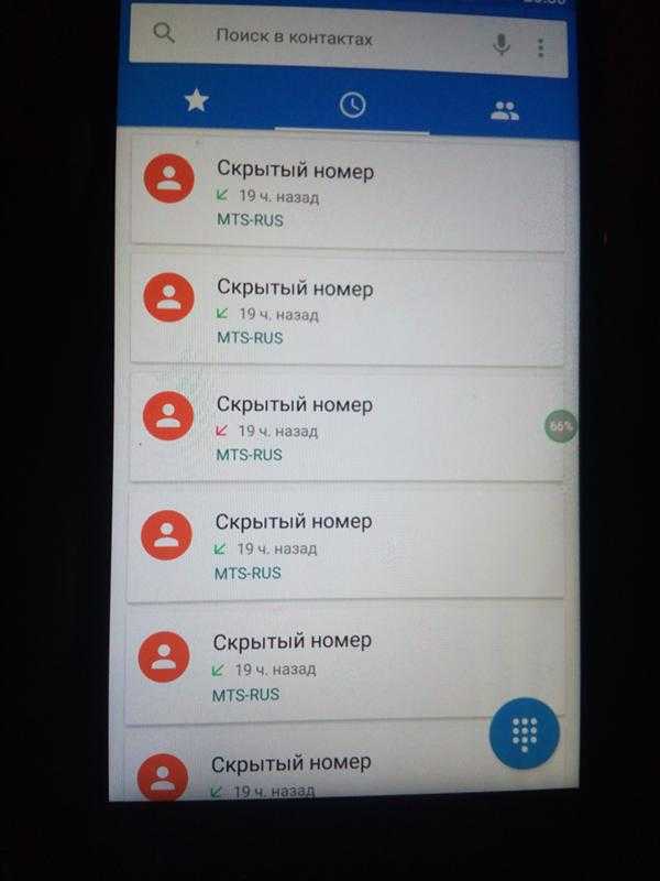 Скрытые номера в телефоне: что это такое и как их определить