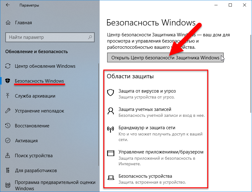 Как исправить, функция windows: интересное не работает в windows 10.