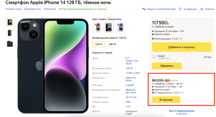 Вся правда о том, как создавался iphone. одна большая тайна