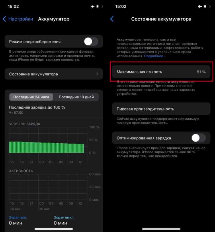 Как узнать сколько циклов зарядки iphone