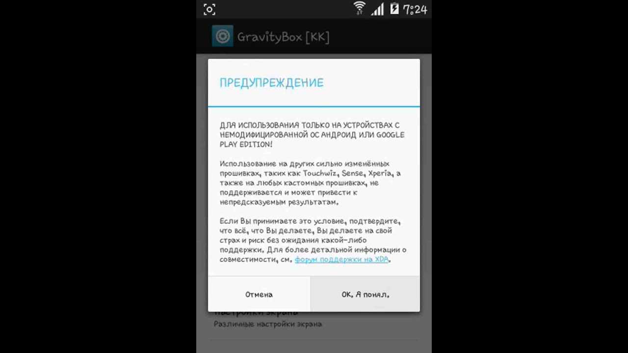 20 лучших модулей xposed framework
