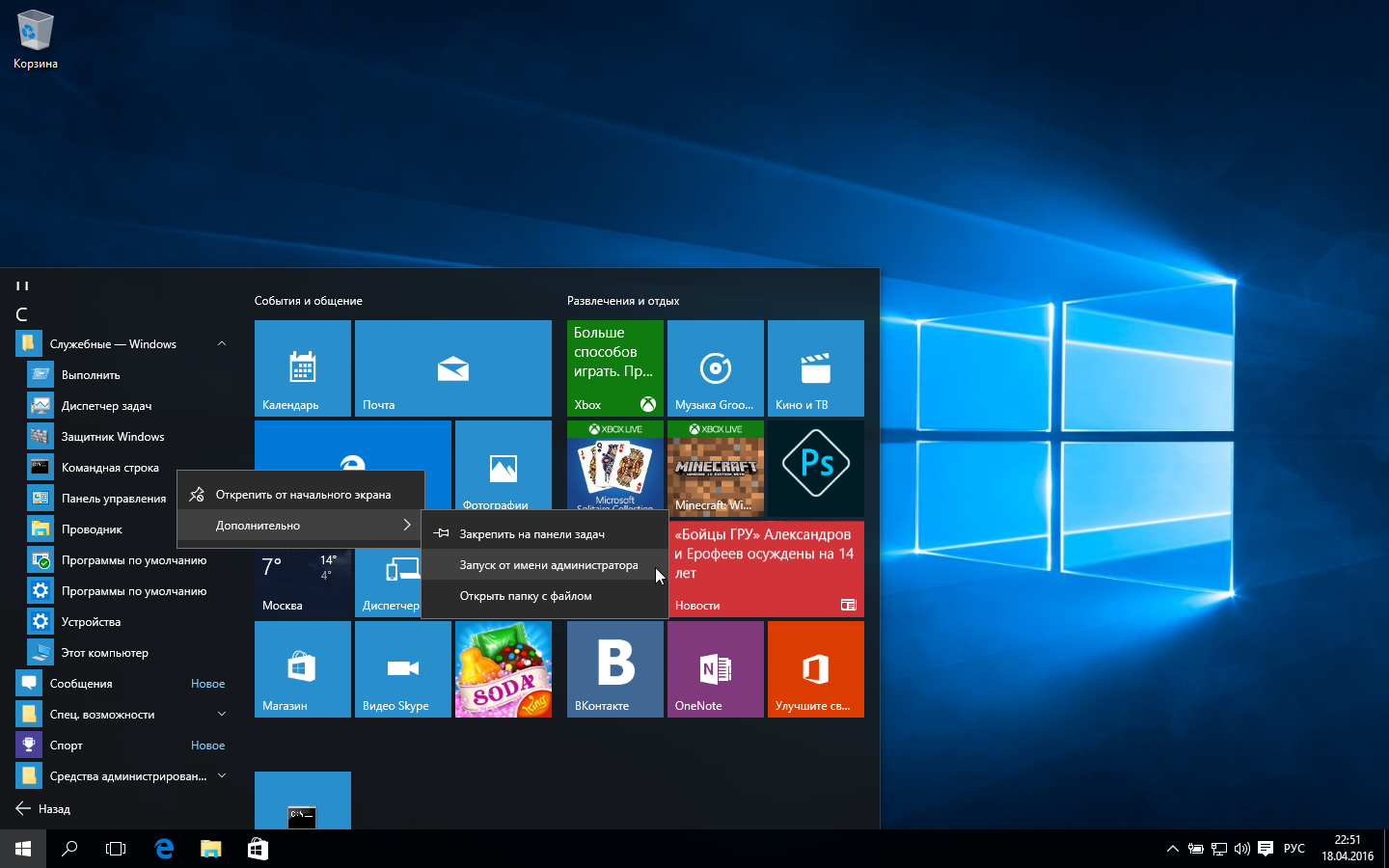 Windows 10 пуск долго открывается