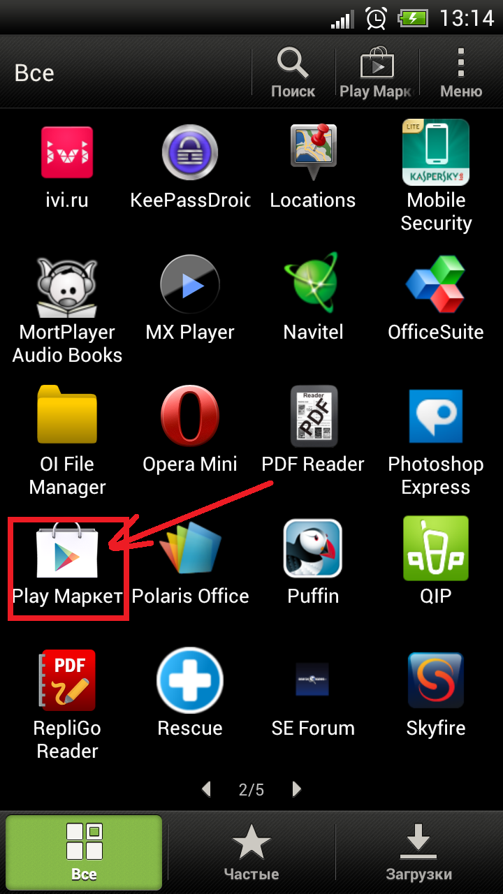 Как открыть apk файл на андроид