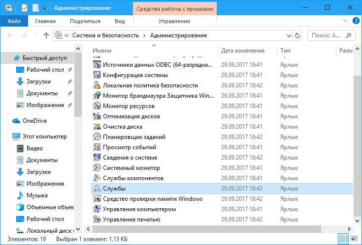 Иногда вам может понадобится, взять управление службами Windows 10 Вы сможете остановить некоторые службы, запустить, отключить службу, задержать запуск или возобновить или приостановить службу Windows