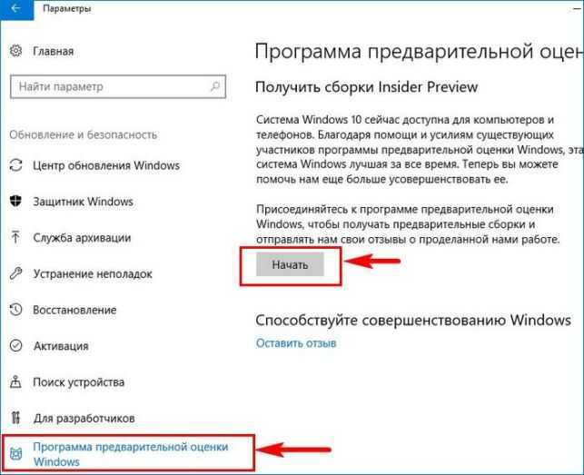 Как запустить обновление windows 10 вручную через cmd