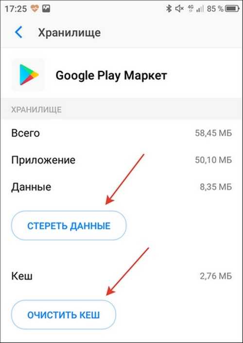 Как устранить неполадки со скачиванием приложений из google play - cправка - google play