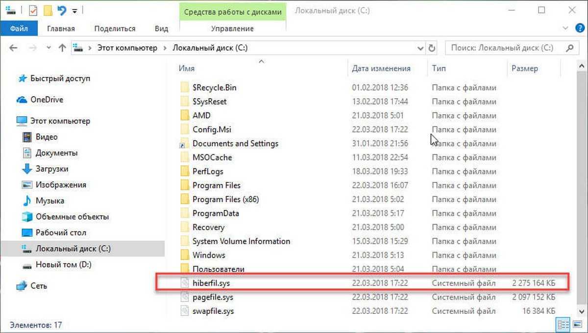 Как отключить или включить гибернацию в windows 10, 8.1 или 7