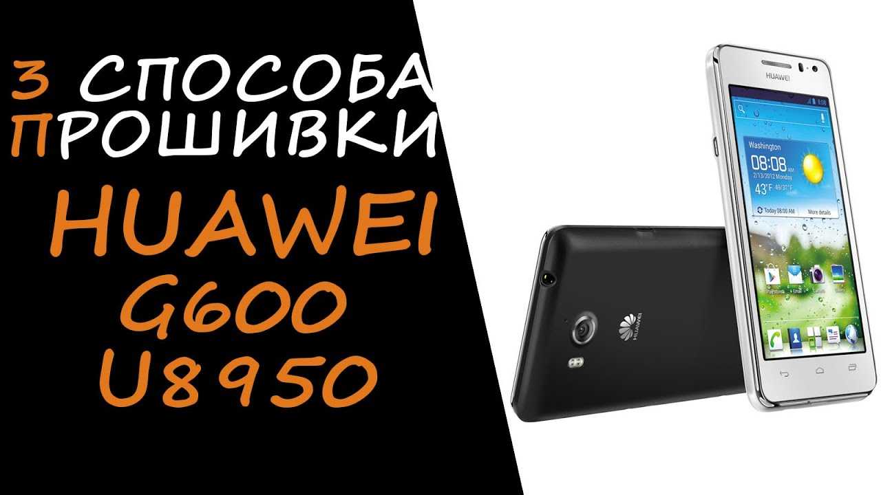 Huawei honor pro обзор – mobile-review.com huawei ascend g600 (honor pro)