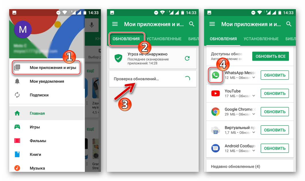 Не обновляется whatsapp на телефоне андроид и айфон — почему на удается запустить и как вообще отказаться от установки обновления