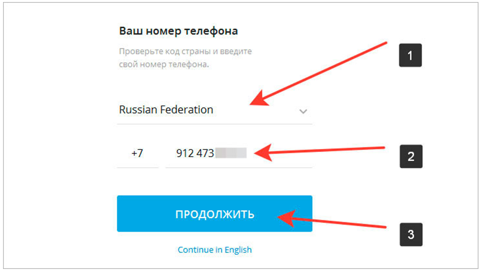 Не приходит код телеграмм на телефон, как авторизоваться в системе