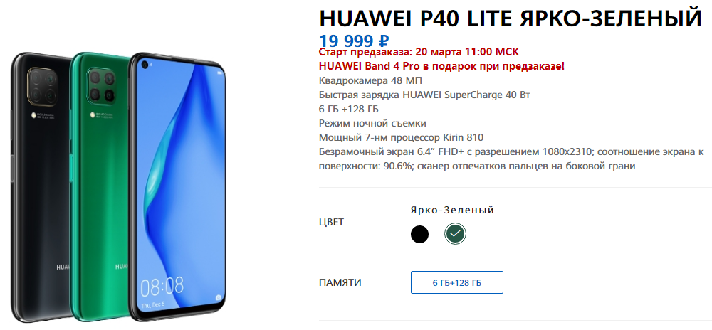 ✅ huawei p20 lite: обзор характеристик и возможностей - keyboard-soft.ru