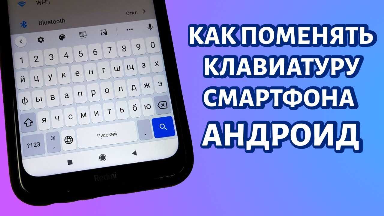 Как увеличить размер клавиатуры на андроид? - ваша онлайн энциклопедия