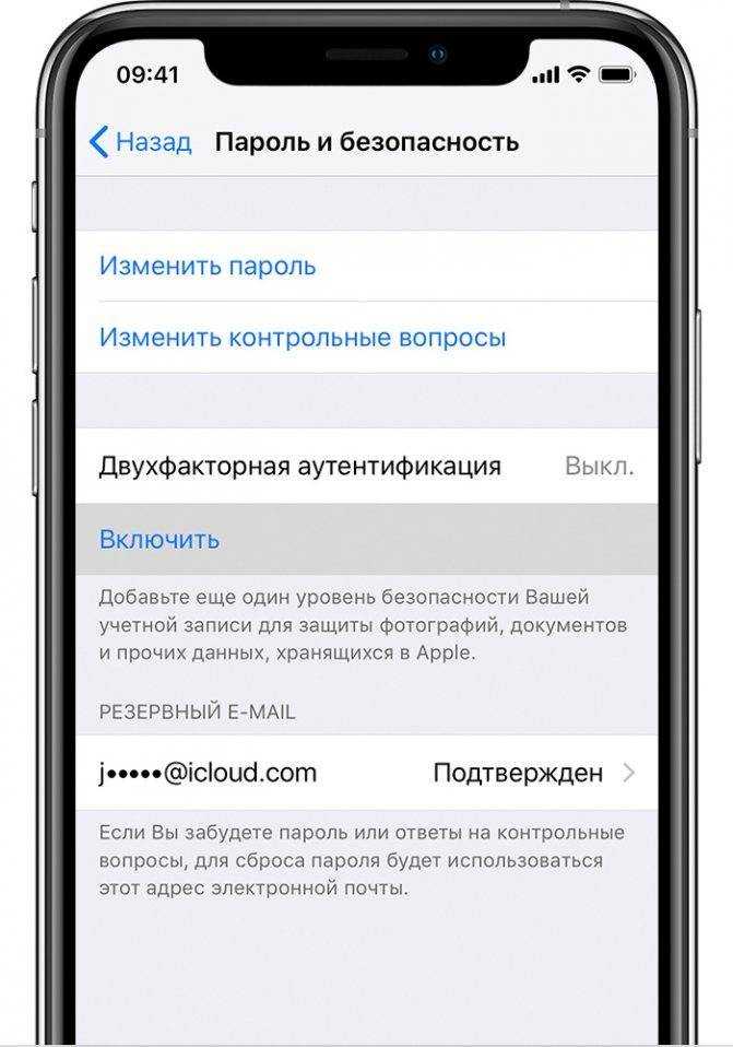 Не работает двухфакторная аутентификация в айфоне — что делать?