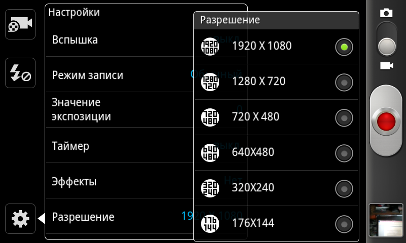 Как узнать разрешение экрана на андроид? - информация о гаджетах и программах